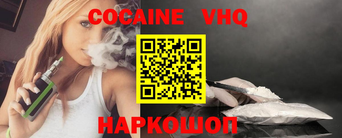 Cocaine Fish Scale  Кокаин 98%  Вход с VPN  Нефтекумск 
