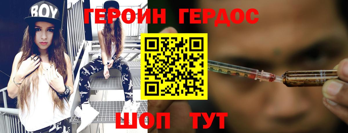 Нефтекумск  Героин белый  Вход с VPN 