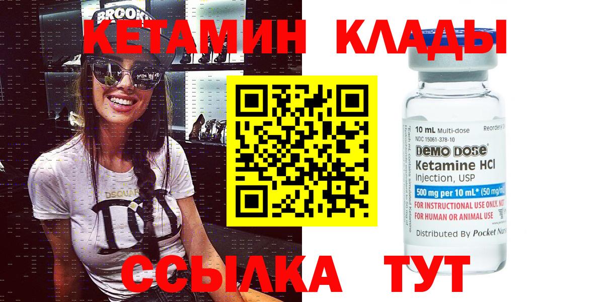 Кетамин VHQ  Вход с VPN  это наркотические препараты  Нефтекумск 