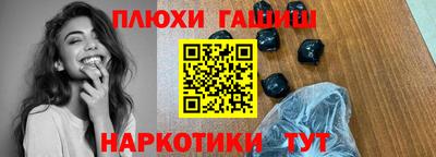 синтетический гашиш Туймазы
