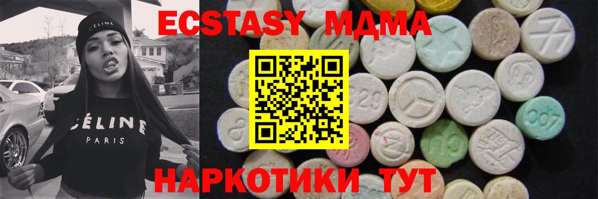 МДМА VHQ  Вход с VPN  Нефтекумск  MDMA crystal 