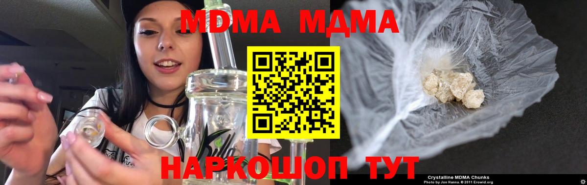 МДМА Molly Нефтекумск