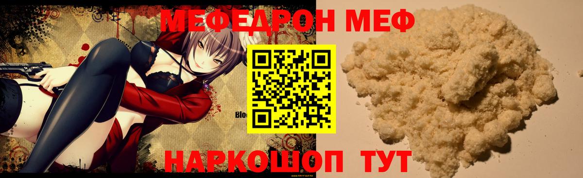 Меф кристаллы  Меф  Нефтекумск  Мефедрон VHQ  МЕФ  Вход с VPN 