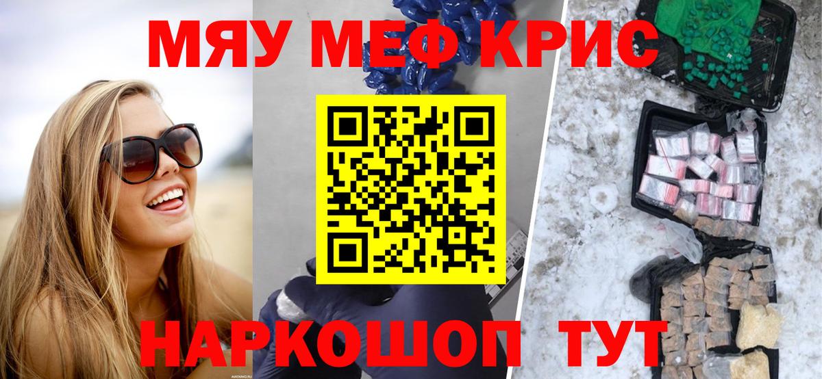 Мефедрон  Нефтекумск