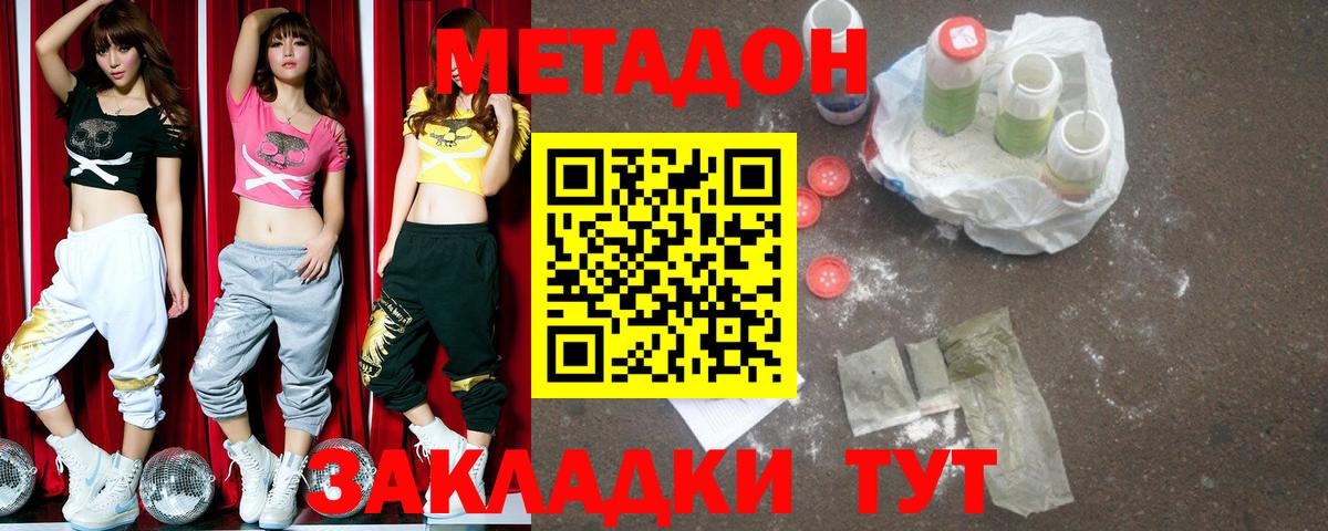 МЕТАДОН VHQ Нефтекумск
