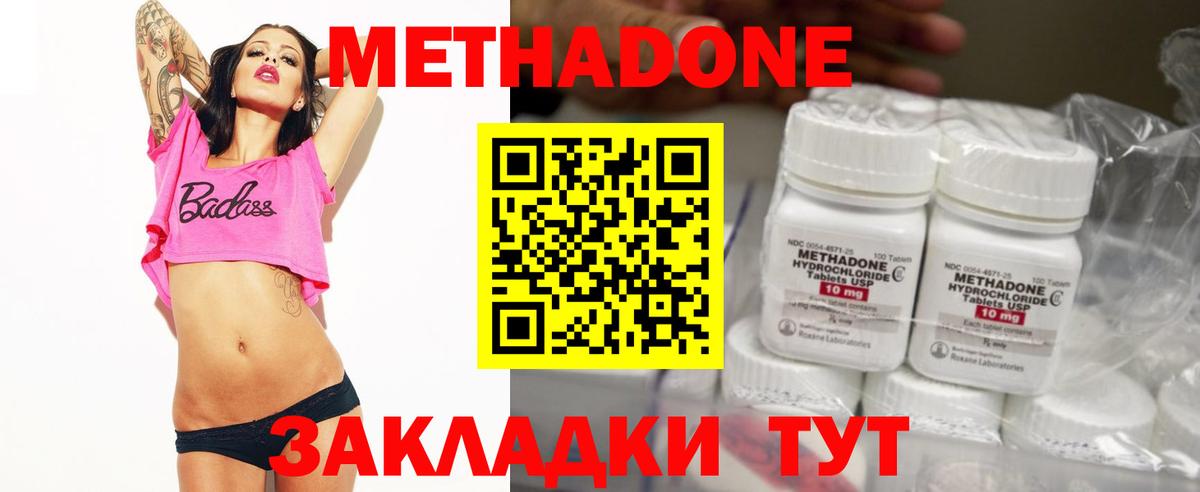 гидра зеркало  Вход с VPN  Нефтекумск  МЕТАДОН methadone 