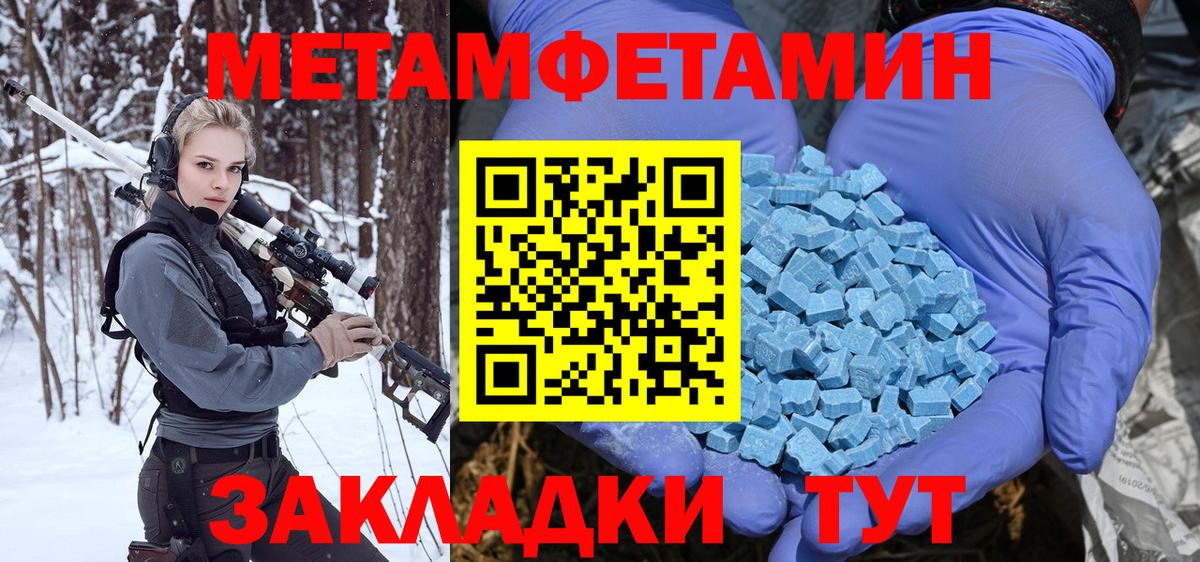 Нефтекумск  МЕТАМФЕТАМИН Methamphetamine  Вход с VPN 