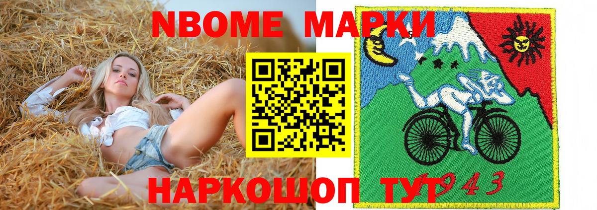 Марки N-bome 1500мкг  Вход с VPN  Марки 25I-NBOMe  Нефтекумск 