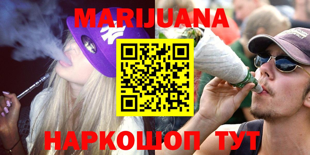 Нефтекумск  Бошки Шишки семена  Каннабис планчик  Конопля конопля  Вход с VPN 